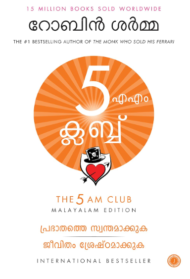 The 5 Am Club (Malayalam)